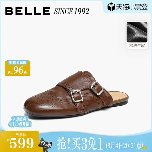 【92系列】百丽水洗牛皮穆勒鞋女孟克可外穿包头拖鞋子H8030BA6
