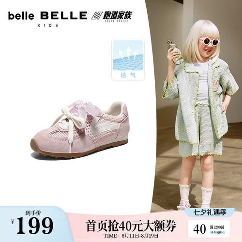 百丽童鞋树莓糖网面芭蕾德训鞋2026夏季商场新款休闲鞋63810B86