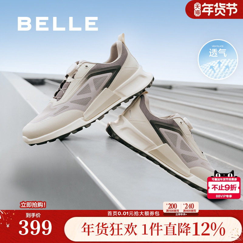 百丽男鞋网面透气旋转纽扣厚底健步鞋25夏季休闲运动鞋A1960BM5,流行男鞋,时尚休闲鞋,淘宝优惠券,粉丝福利购,淘宝优惠卷