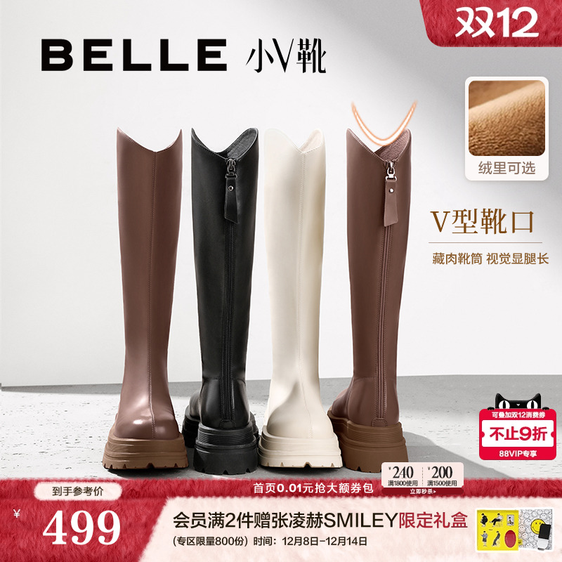 白鹿同款百丽百丽小V骑士长筒靴