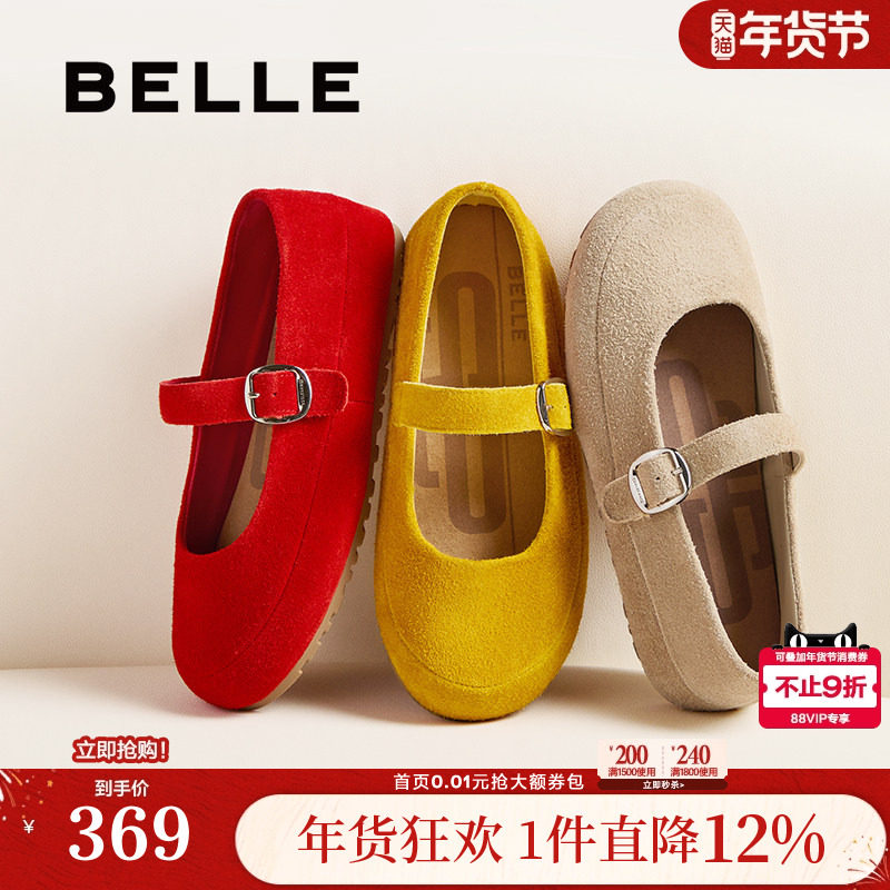 百丽芒果糖女鞋子全包勃肯鞋女新款玛丽珍鞋浅口单鞋B2637CM5,女鞋,勃肯鞋/软木鞋,淘宝优惠券,粉丝福利购,淘宝优惠卷