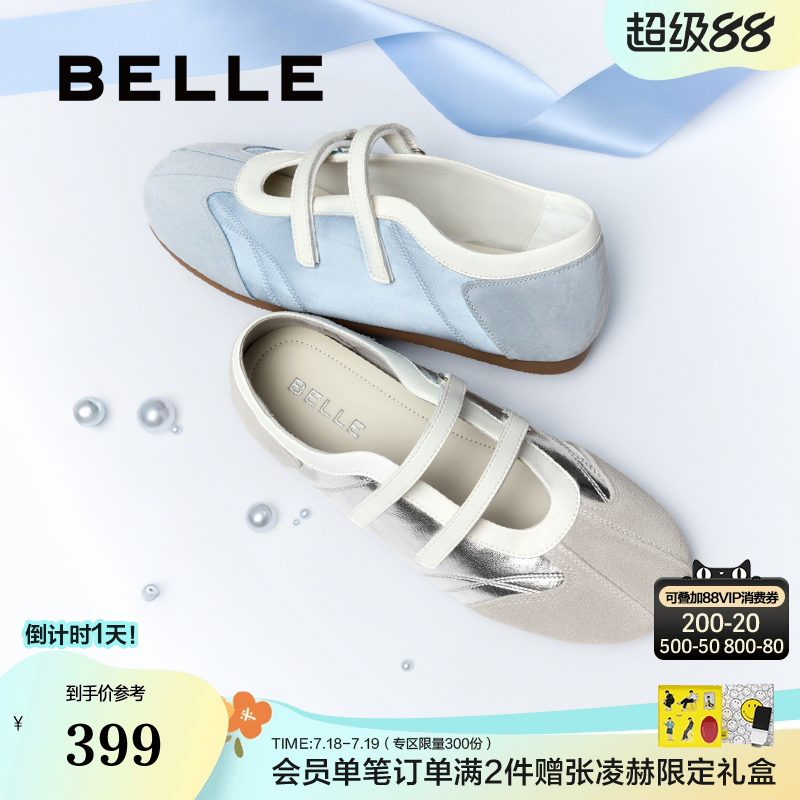 百丽薄荷糖运动芭蕾玛丽珍女2025夏季新款休闲德训鞋子B2623BQ5