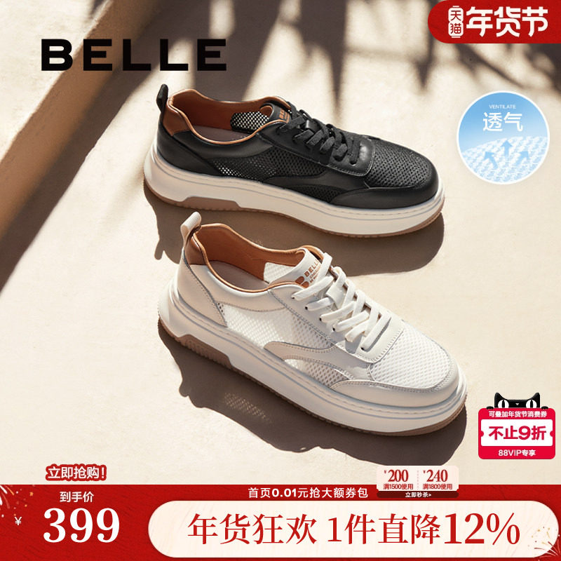 百丽男鞋网面透气小白鞋夏季厚底增高休闲鞋子男士板鞋A1528BM4,流行男鞋,休闲板鞋,淘宝优惠券,粉丝福利购,淘宝优惠卷