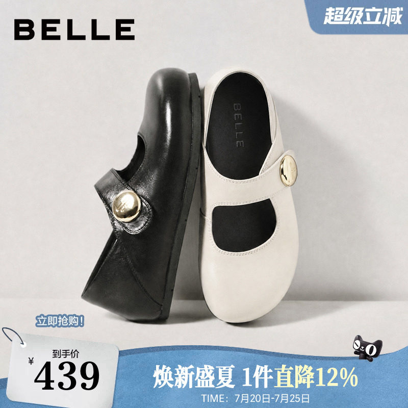 董洁同款百丽羊皮内增高厚底玛丽珍鞋女26新款真皮拖单鞋子B3095