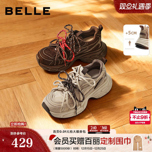 百丽女鞋子厚底增高老爹鞋棕色新款美拉德运动休闲鞋B2945AM6