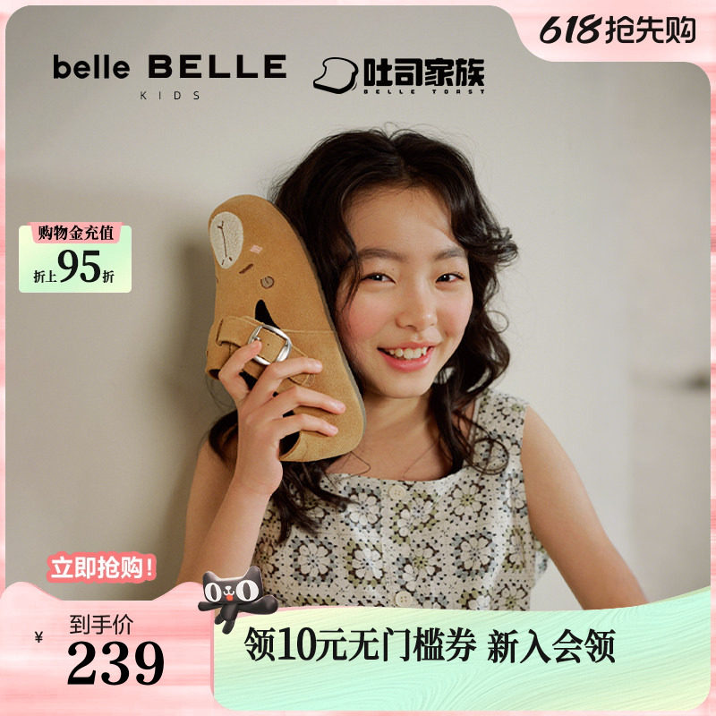 明星同款百丽童鞋勃肯鞋全麦吐司鞋亲子软底休闲乐福鞋84029A8