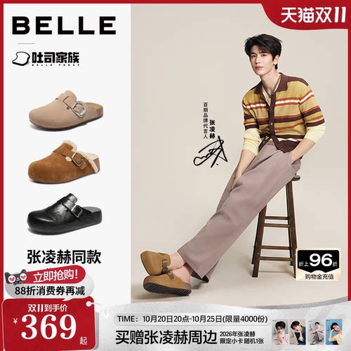 张凌赫同款百丽半岛吐司女鞋