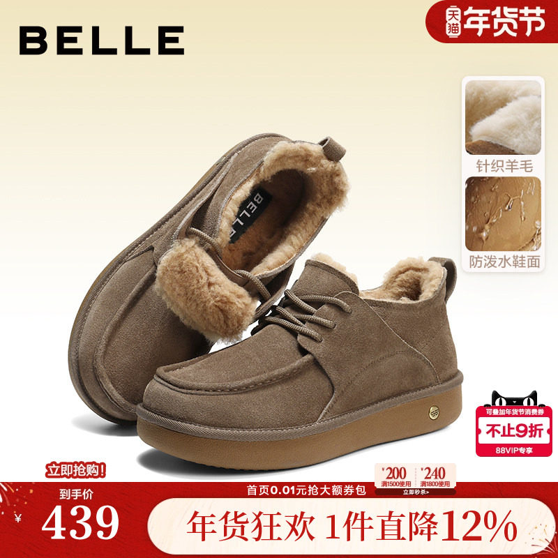 百丽男鞋加毛保暖雪地靴男士25冬季新商场款厚底棉鞋子8XX01DD5,流行男鞋,时尚雪地靴,淘宝优惠券,粉丝福利购,淘宝优惠卷