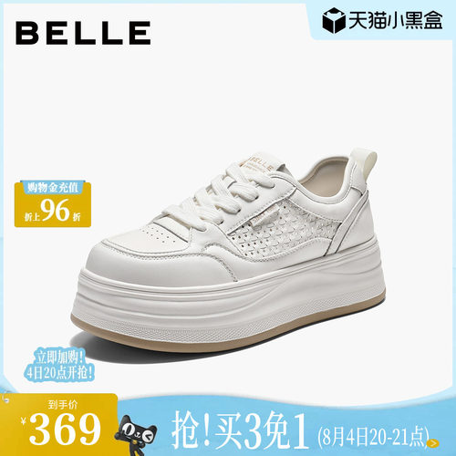 百丽厚底增高透气网面小白板鞋女26夏季新款休闲运动鞋子F7L1DBM6