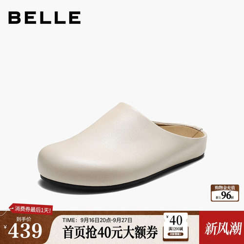 百丽羊皮高级包头勃肯鞋女2026秋新商场同款细腻舒适拖鞋G1F1DCH6