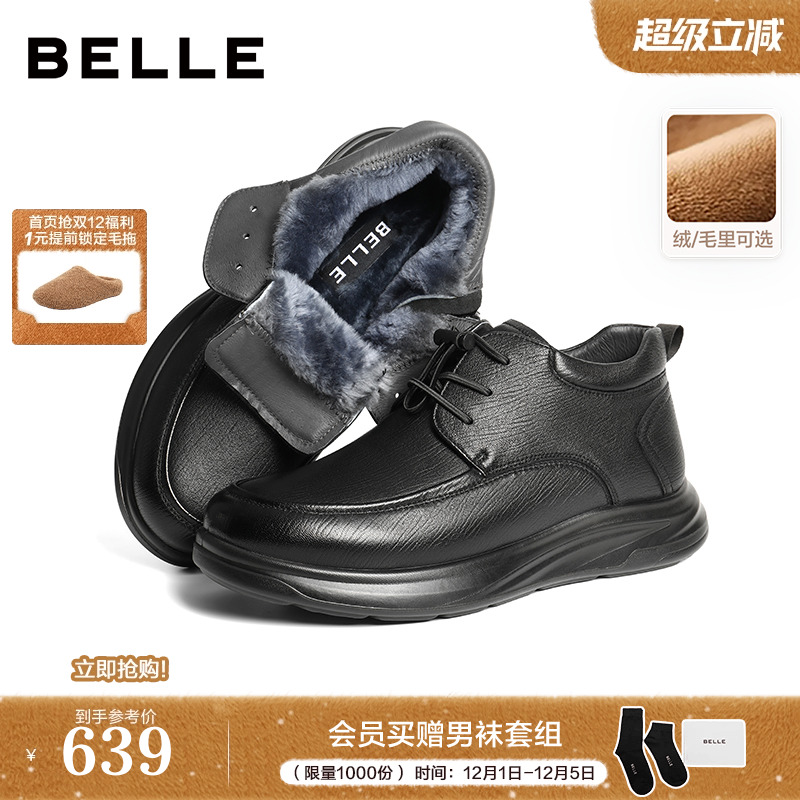 质感羊皮革厚底保暖高帮商务靴