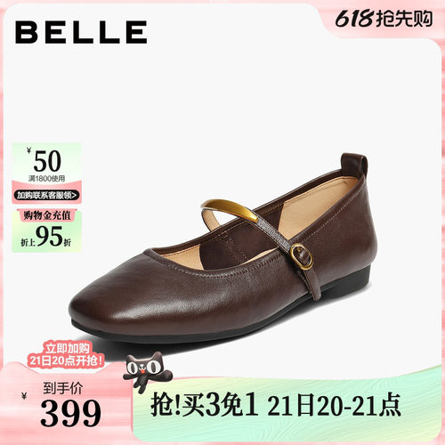 百丽复古羊皮玛丽珍鞋女秋季新款软平底浅口单鞋子E3V1DCQ5
