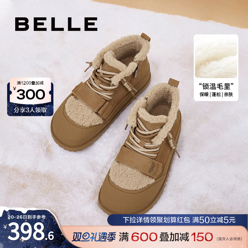 百丽雪地靴毛毛鞋女2023冬新款鞋子加绒单鞋保暖高帮鞋A4C2DDD3预