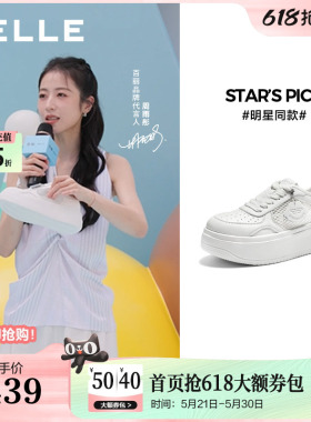 百丽步步糕透气网面小白鞋女鞋2026商场新款厚底增高板鞋F4J1DBM6
