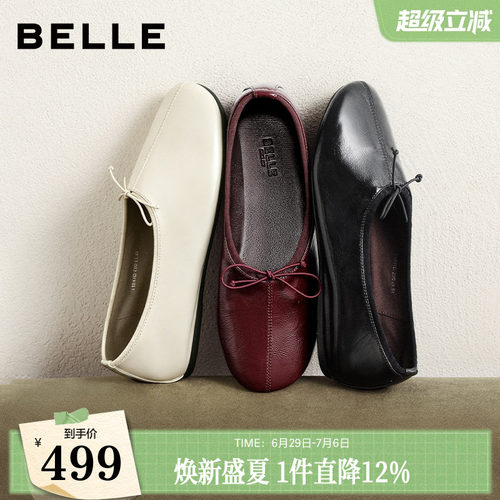 董洁同款百丽玛丽安豹纹真皮蝴蝶结芭蕾平底单鞋女26丝瓜鞋子F8M1