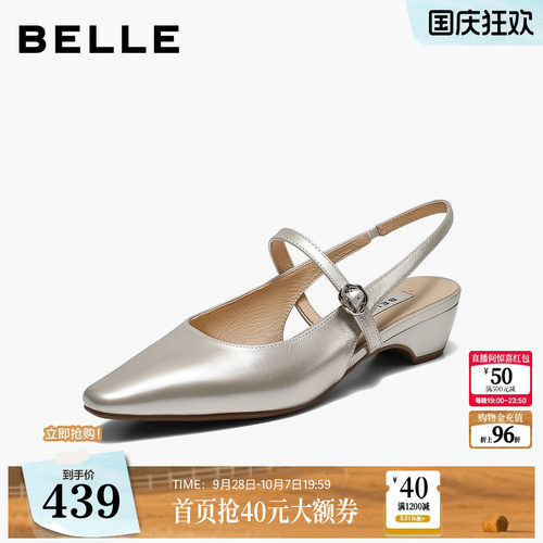 百丽法式优雅包头凉鞋女2026夏新商场同款质感真皮凉鞋F8B1DBH6