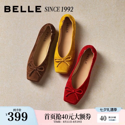【92系列】百丽栩栩羊皮芭蕾平底单鞋女新款软底一脚蹬H8003AQ6