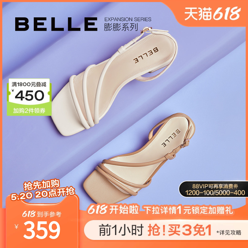 2023Belle/百丽法式一字带凉鞋