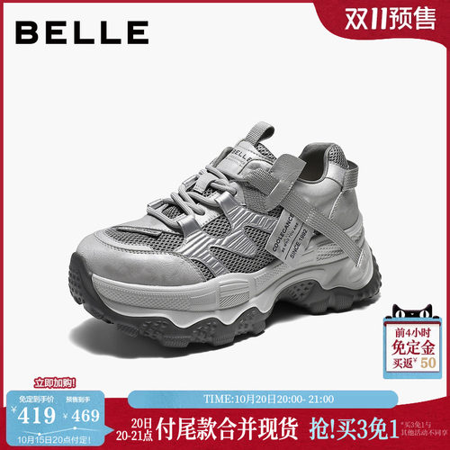 双11预售增高6CM百丽女鞋机能增高老爹鞋27新款厚底小个子休闲鞋