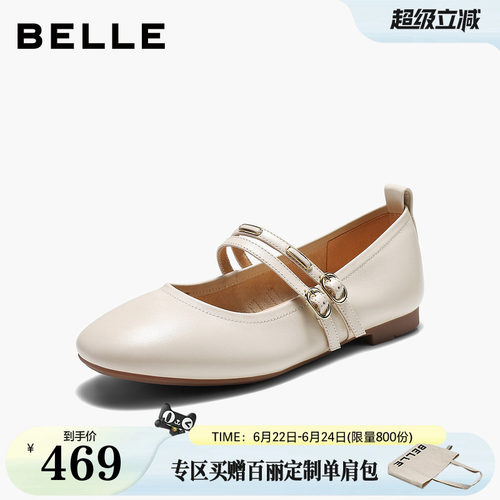 百丽羊皮薄底芭蕾玛丽珍鞋女2026夏季新款软底浅口单鞋子F9S1DCQ6