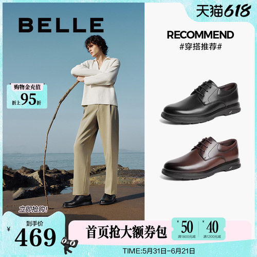 百丽通勤正装皮鞋商务鞋