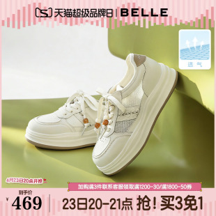 百丽厚底增高小白板鞋女2026春季新款网面透气休闲鞋子F3L1DAM6