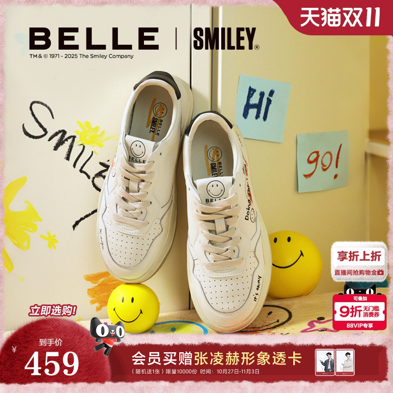 张凌赫同款百丽SMILEY联名流浪派对小白鞋女款运动休闲鞋E6Y1DCM5
