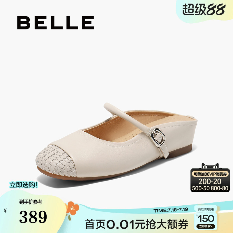 百丽平底穆勒玛丽珍鞋