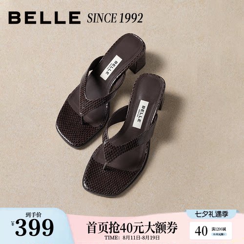 【92系列】高伯伯同款百丽美杜莎真皮夹趾方头拖鞋新款外穿人字拖