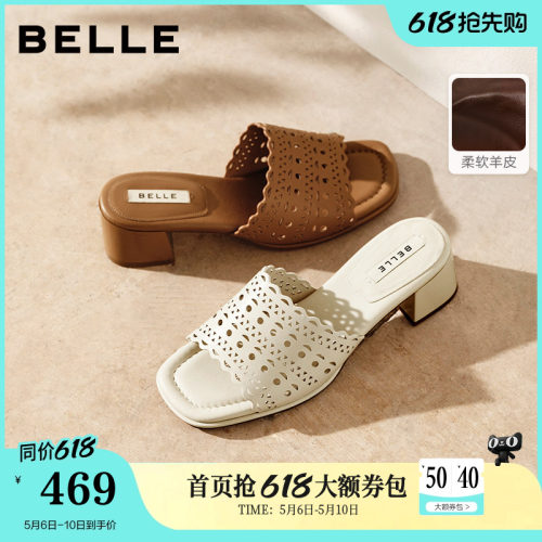 百丽增高凉鞋柔软羊皮雕花一字拖夏季女新款粗高跟拖鞋F4U1DBT6