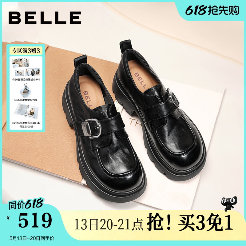 百丽黑巧乐福小皮鞋女2026新款复古英伦风黑色厚底增高单鞋子