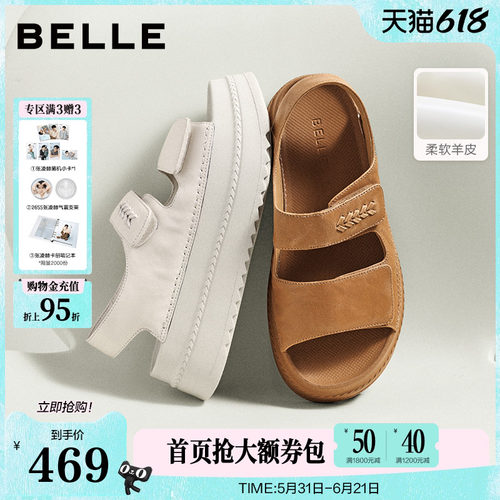 百丽羊皮厚底增高运动凉鞋女2026夏季新款魔术贴沙滩鞋子F7D1
