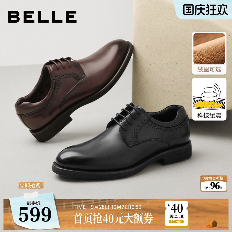 百丽男鞋真牛皮鞋结婚男士新商场款正装增高牛津新郎鞋8VS01D图片