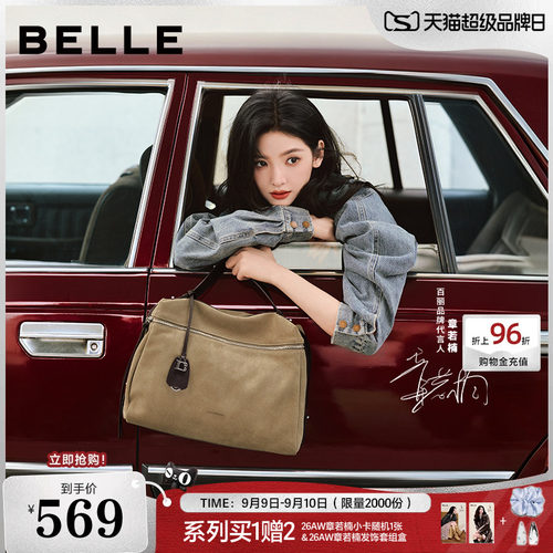 章若楠同款百丽山野行囊托特包女26新款大容量单肩手提斜挎包7543