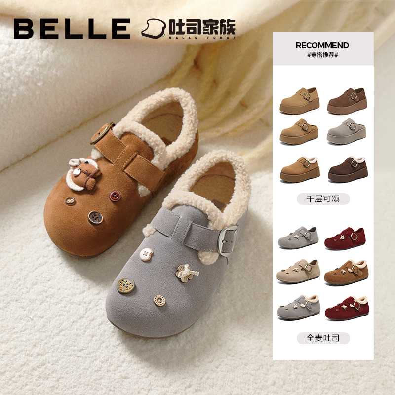 百丽女鞋千层可颂/小福马吐司鞋勃肯鞋