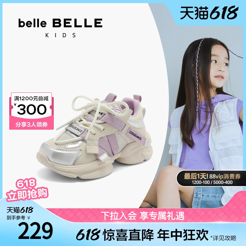 百丽紫霞仙子老爹鞋女童鞋子2024夏季新款网面透气休闲鞋K7180B84