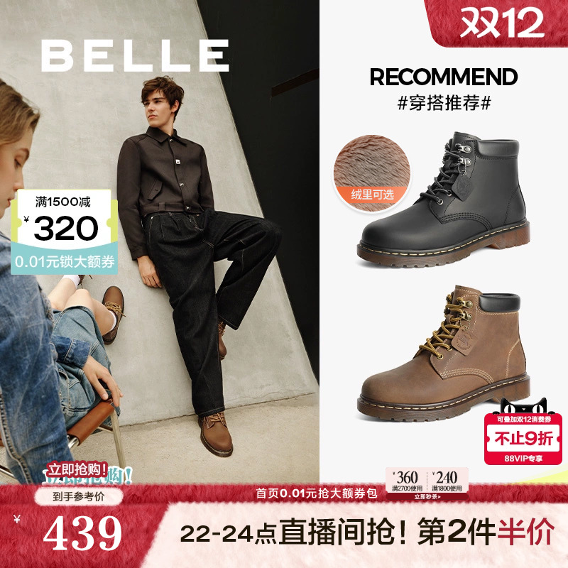 百丽户外马丁靴男靴短靴加绒可选