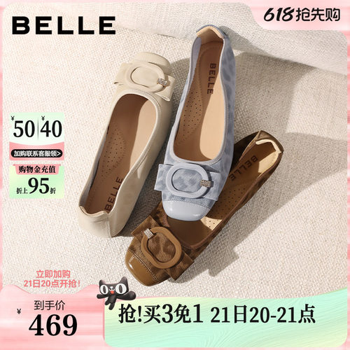 百丽复古方扣芭蕾平底单鞋女2026春季新款真皮通勤单鞋子F1W1DAQ6
