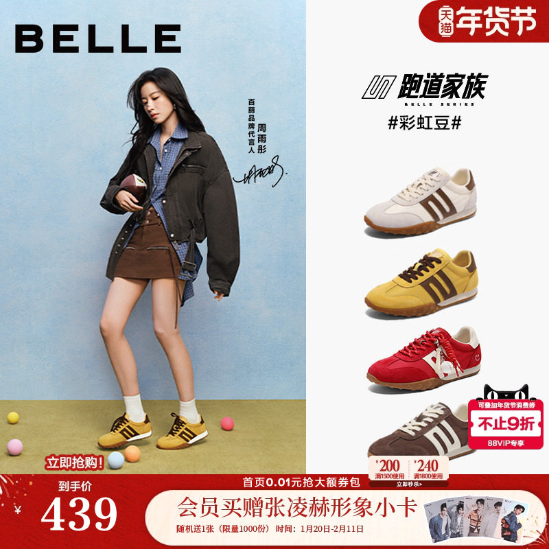 张凌赫董璇同款百丽彩虹豆红色德训鞋新款棉鞋红色加绒休闲阿甘鞋,女鞋,德训鞋,淘宝优惠券,粉丝福利购,淘宝优惠卷