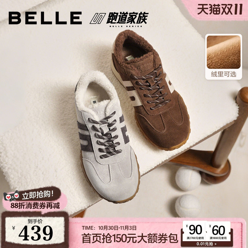 张凌赫同款百丽彩虹豆加绒德训鞋2026新款慢跑鞋休闲复古阿甘鞋子