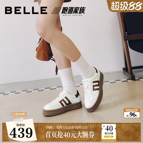 百丽跑道厚底板栗德训鞋女鞋2026新款舒适布洛克小白板鞋B3305CM6