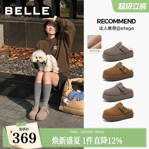 seeya同款百丽厚切吐司拖鞋