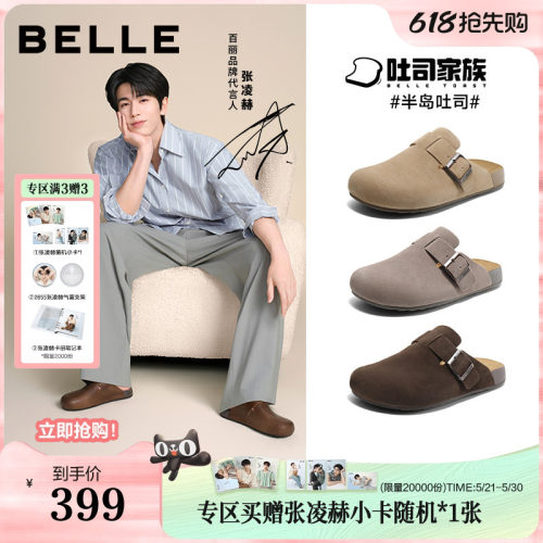 张凌赫同款半岛吐司勃肯鞋男款