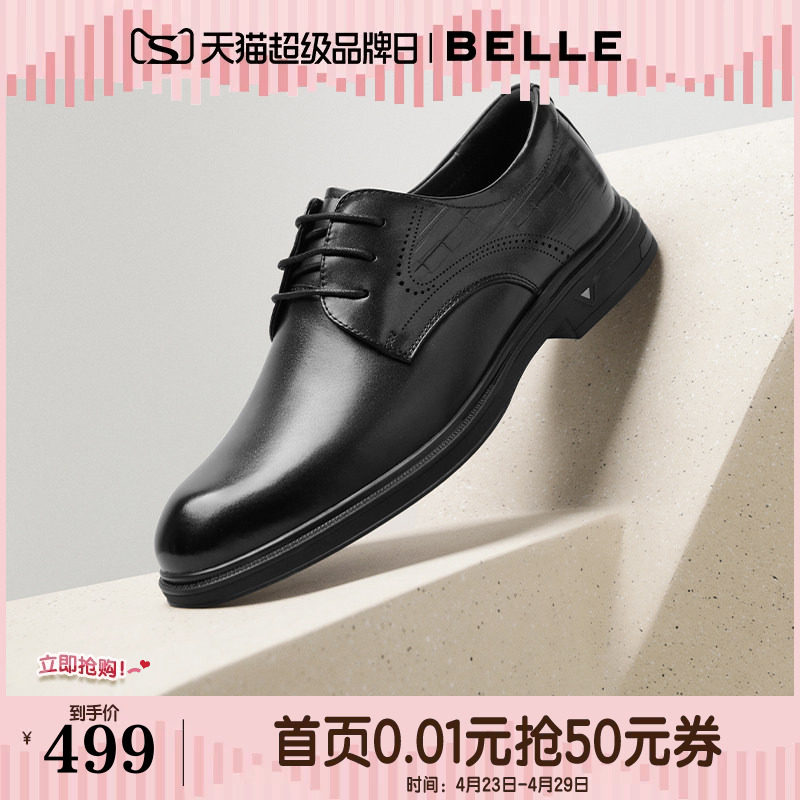 百丽男鞋正装商务真牛皮鞋男士新秋商场同款通勤婚鞋8TR01CM5