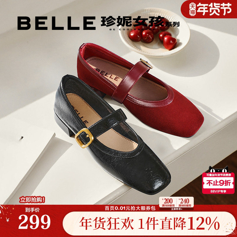 百丽玛德琳方头玛丽珍鞋女新款复古粗高跟婚鞋单鞋子B2440AQ5,女鞋,玛丽珍鞋,淘宝优惠券,粉丝福利购,淘宝优惠卷