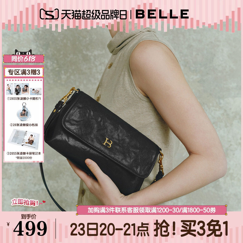 百丽包包女礼物26新款手抓纹植鞣质感单肩斜挎腋下小方包X2096BX6