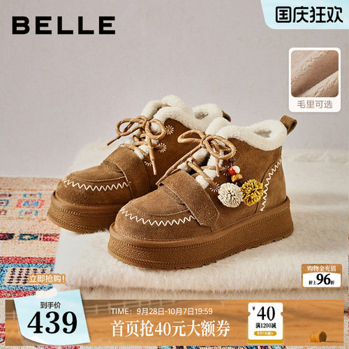 百丽姜饼屋厚底加绒雪地靴毛毛棉鞋防滑F2Y1DDD5