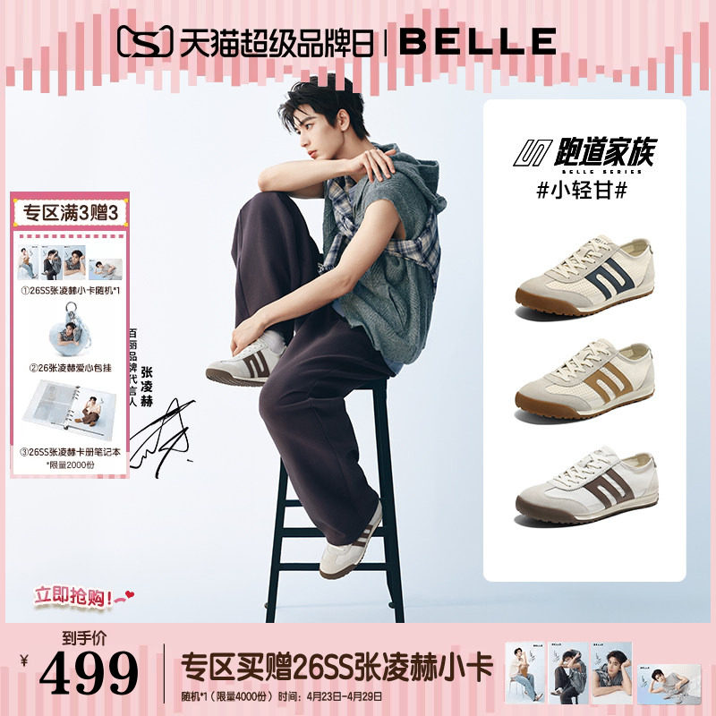 张凌赫同款百丽男鞋子小轻甘打孔透气26夏季休闲阿甘德训鞋8RG01