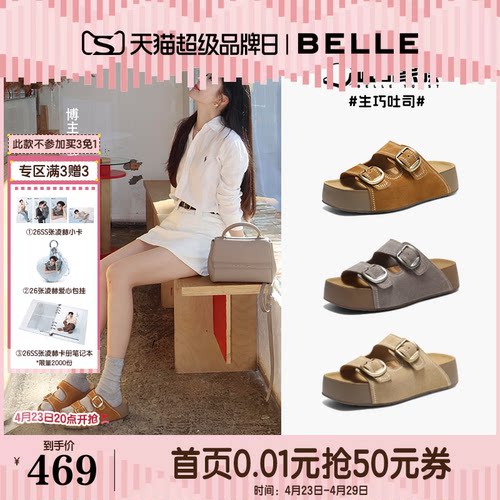 向涵之徐如蓝同款百丽生巧吐司鞋女商场款厚底可外穿拖鞋F5U1DBT6