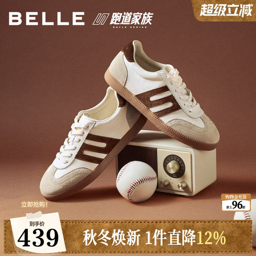 百丽撞色跑道德训鞋女2026春新舒适内增高百搭休闲板鞋B2982AM6